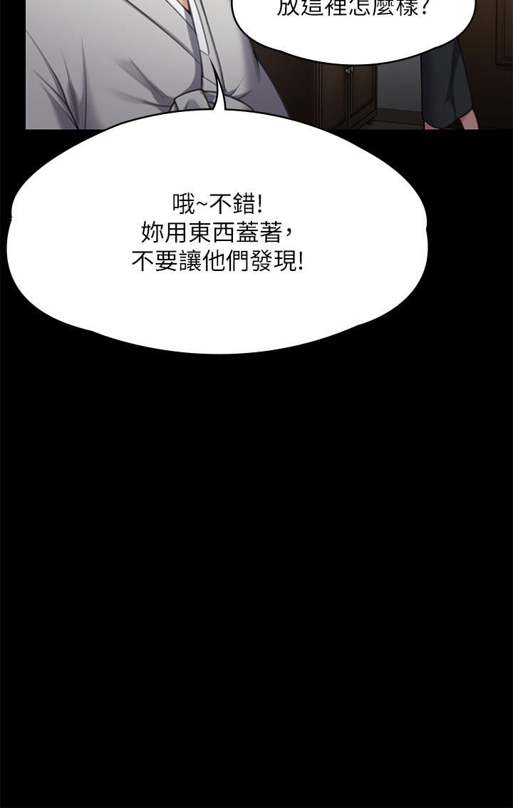 漫画韩国 傀儡   - 立即阅读 第285話-我在你床上幹你女兒！第39漫画图片