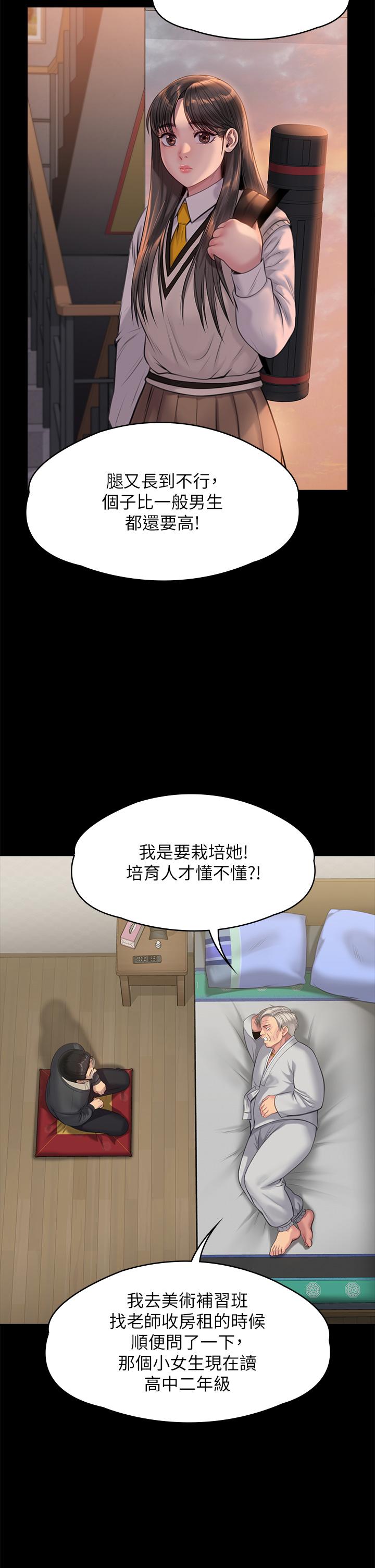 傀儡 在线观看 第285話-我在你床上幹你女兒！ 漫画图片46