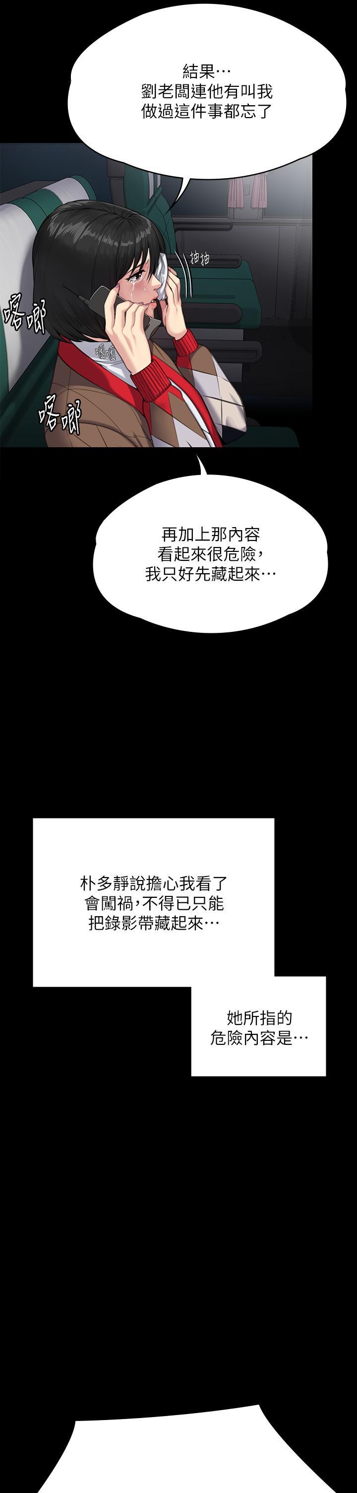 韩漫H漫画 傀儡  - 点击阅读 第285话-我在你床上干你女儿！ 40