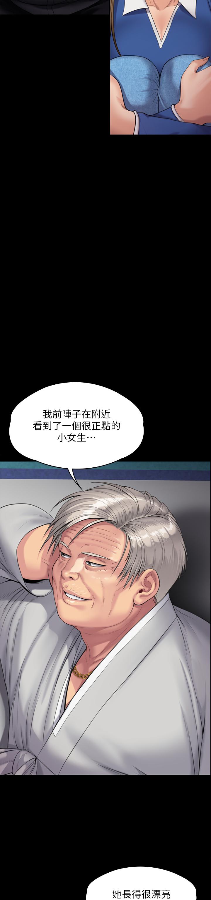 漫画韩国 傀儡   - 立即阅读 第285話-我在你床上幹你女兒！第45漫画图片