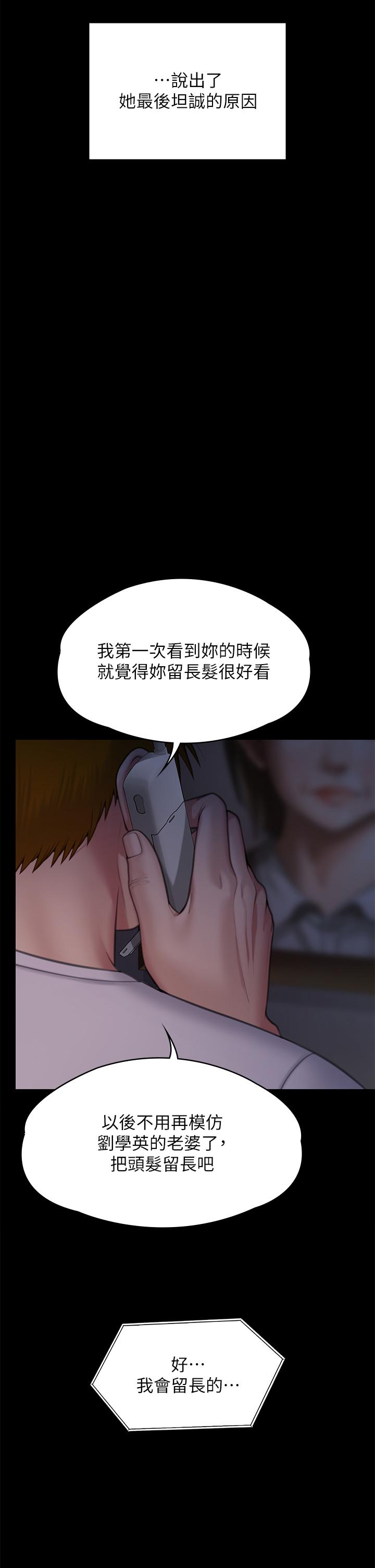 傀儡 在线观看 第285話-我在你床上幹你女兒！ 漫画图片61