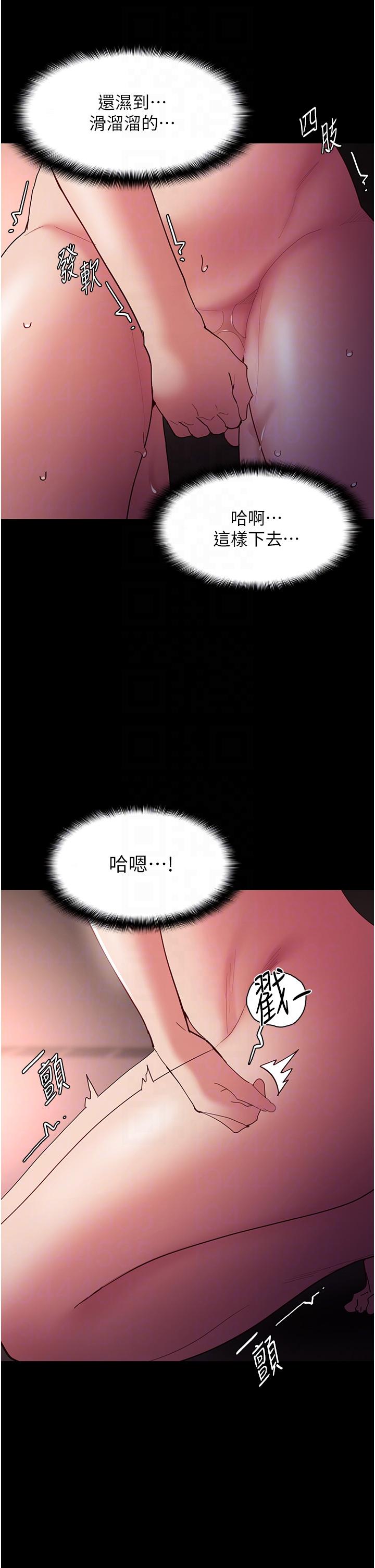 漫画韩国 癡漢成癮   - 立即阅读 第48話-爆發在嘴裡的濃醇香第22漫画图片