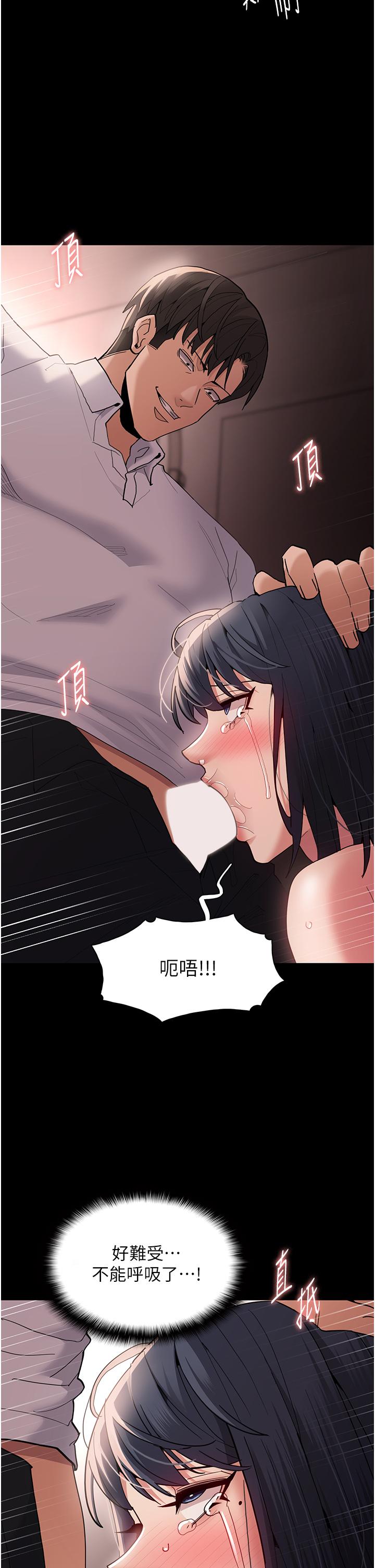 漫画韩国 癡漢成癮   - 立即阅读 第48話-爆發在嘴裡的濃醇香第20漫画图片