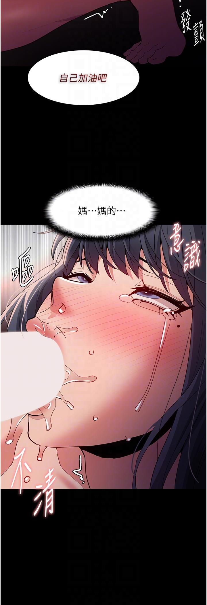 漫画韩国 癡漢成癮   - 立即阅读 第48話-爆發在嘴裡的濃醇香第18漫画图片