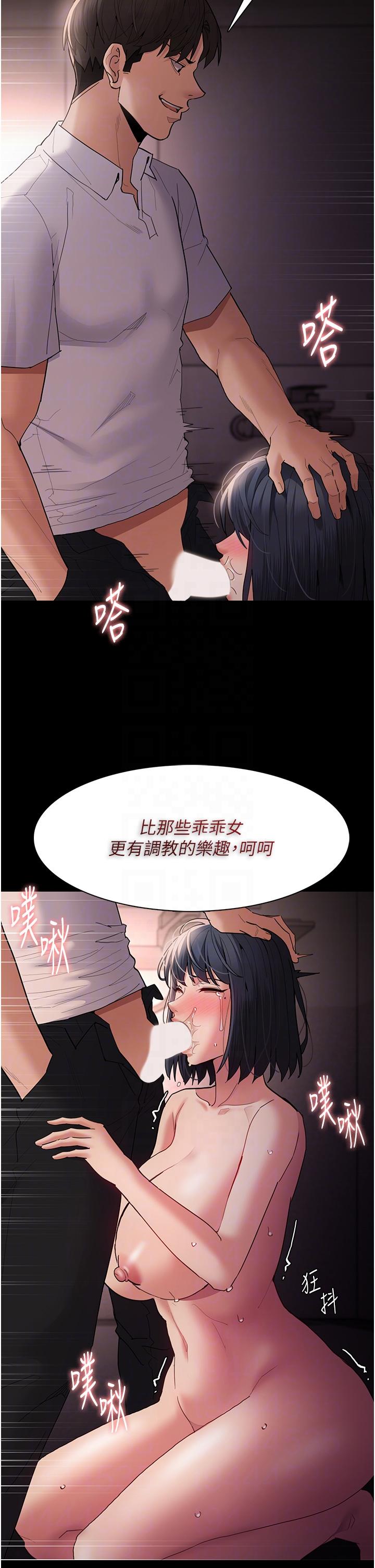 癡漢成癮 在线观看 第48話-爆發在嘴裡的濃醇香 漫画图片14