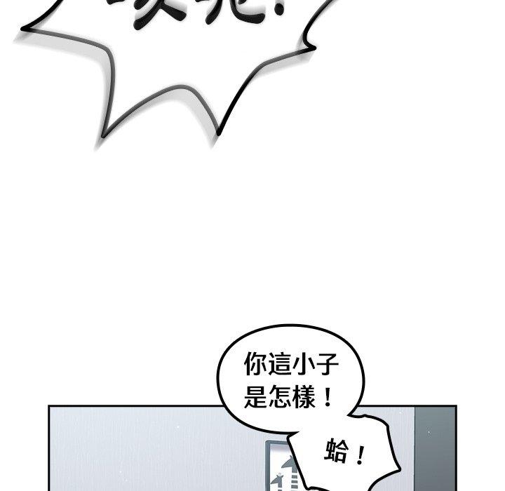 青梅以上戀人未滿 在线观看 第19話 漫画图片26