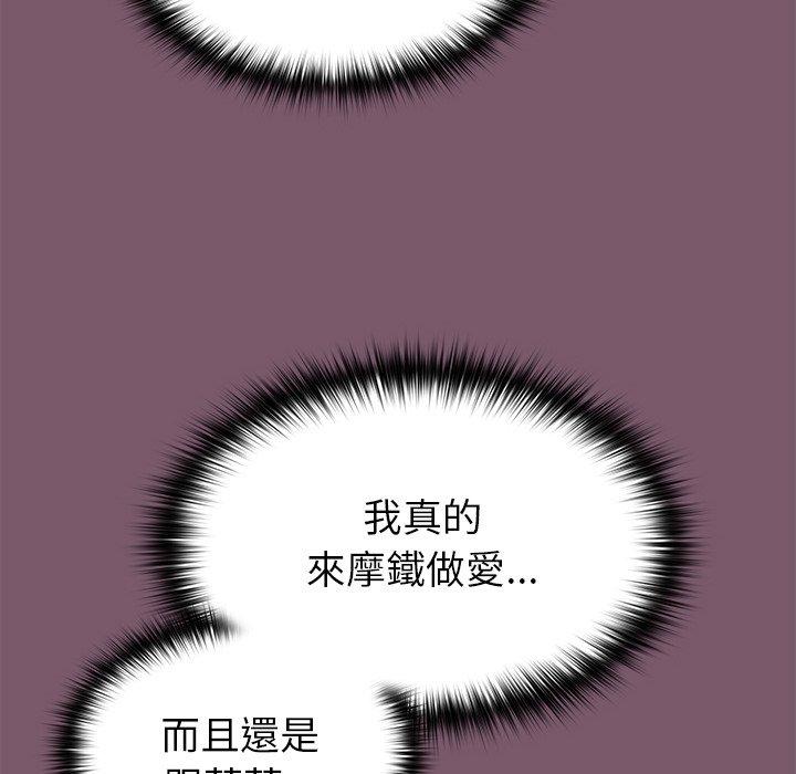 漫画韩国 青梅以上戀人未滿   - 立即阅读 第19話第149漫画图片