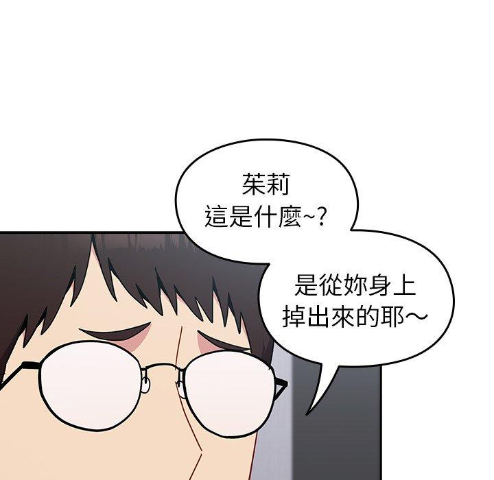 青梅以上戀人未滿 在线观看 第19話 漫画图片50