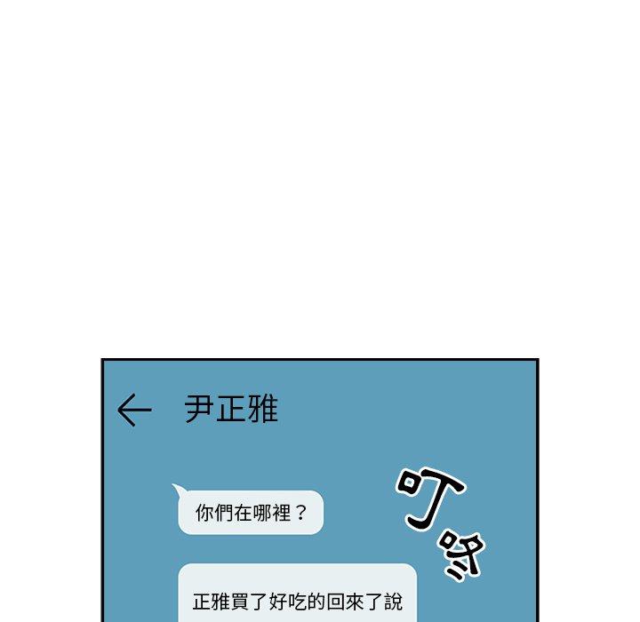 韩漫H漫画 青梅以上恋人未满  - 点击阅读 第19话 133