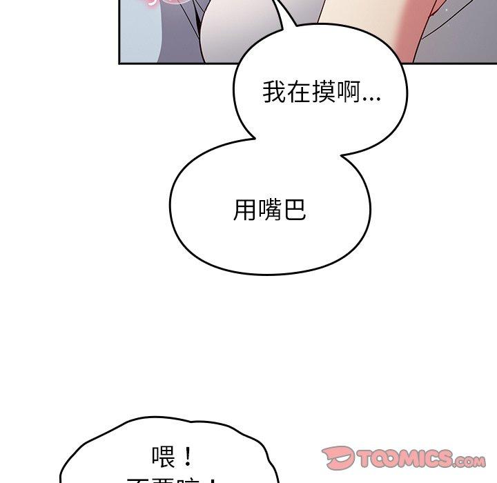 韩漫H漫画 青梅以上恋人未满  - 点击阅读 第19话 111