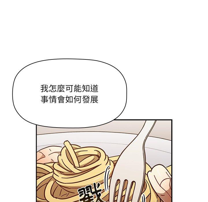 調教開關 在线观看 第42話 漫画图片109