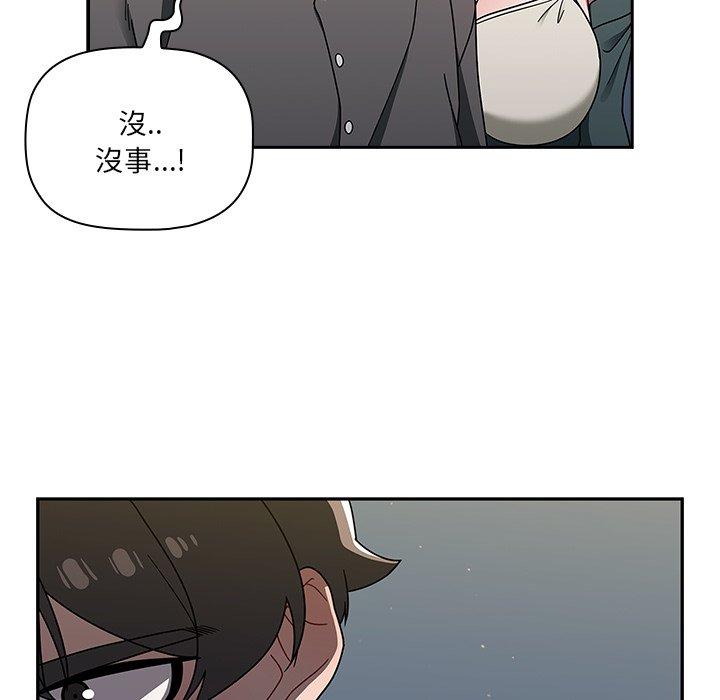 漫画韩国 調教開關   - 立即阅读 第42話第74漫画图片