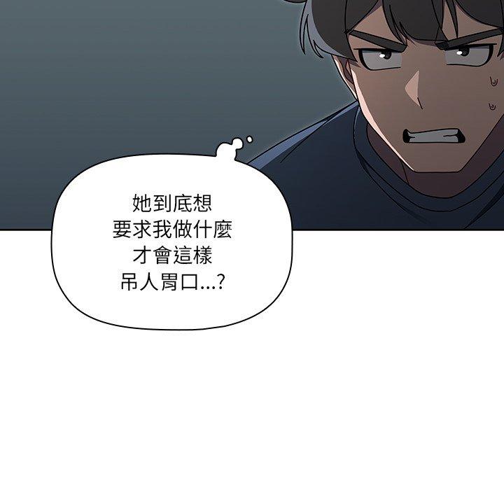 漫画韩国 調教開關   - 立即阅读 第42話第44漫画图片