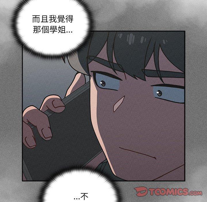 漫画韩国 調教開關   - 立即阅读 第42話第99漫画图片