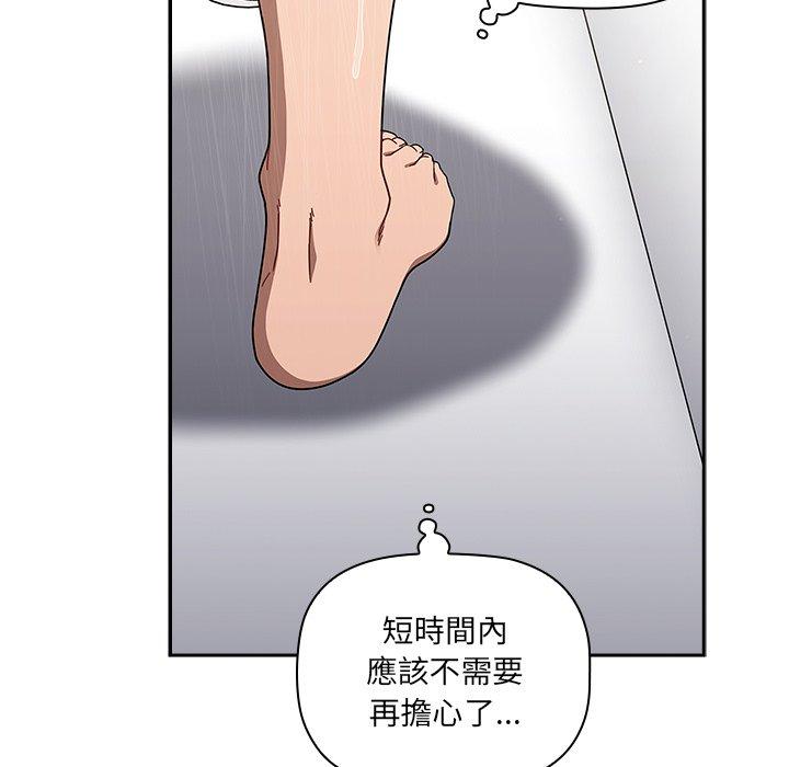 漫画韩国 調教開關   - 立即阅读 第42話第8漫画图片