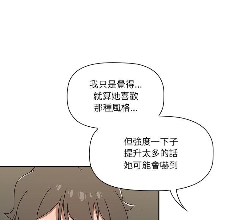 調教開關 在线观看 第42話 漫画图片104