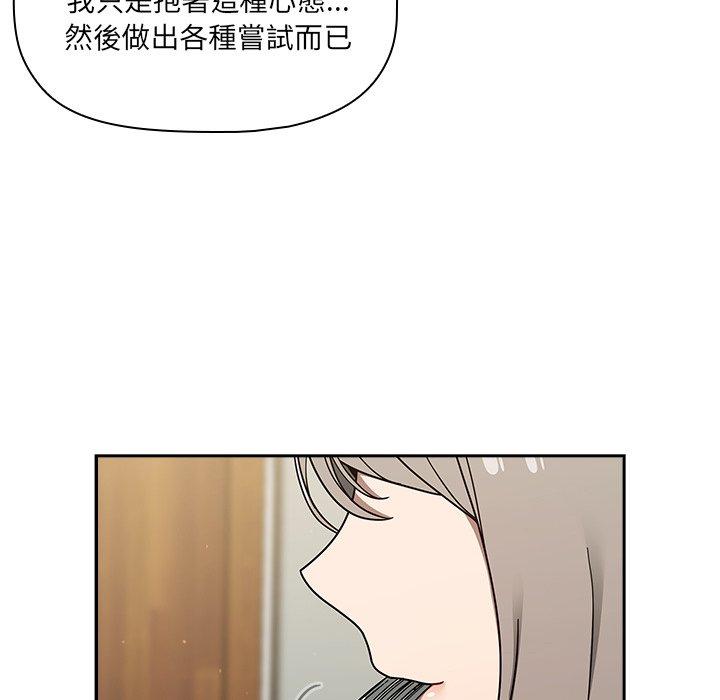 調教開關 在线观看 第42話 漫画图片112