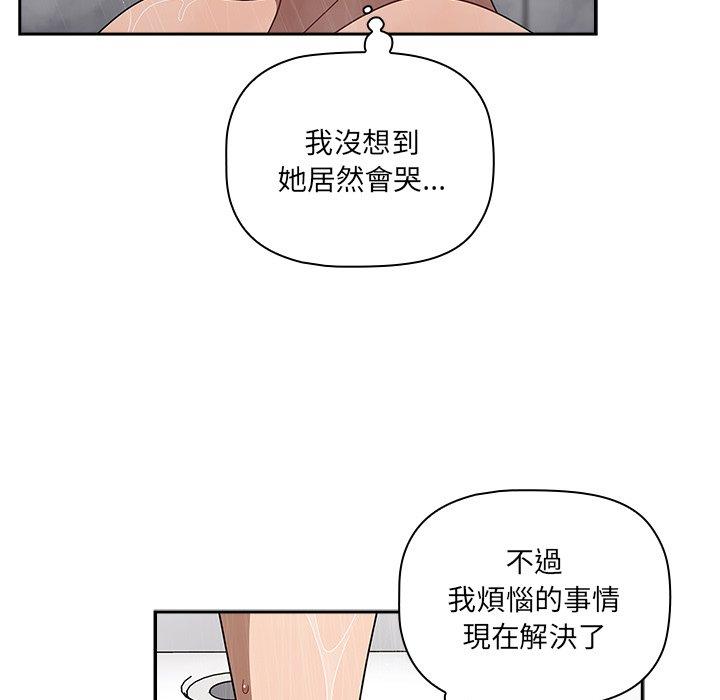 調教開關 在线观看 第42話 漫画图片7