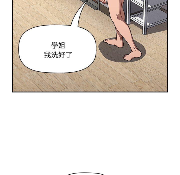 調教開關 在线观看 第42話 漫画图片16