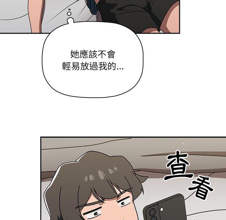 漫画韩国 調教開關   - 立即阅读 第42話第46漫画图片