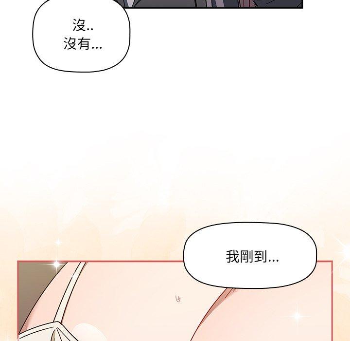 漫画韩国 調教開關   - 立即阅读 第42話第71漫画图片