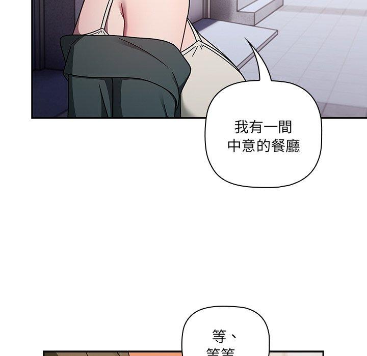 調教開關 在线观看 第42話 漫画图片83