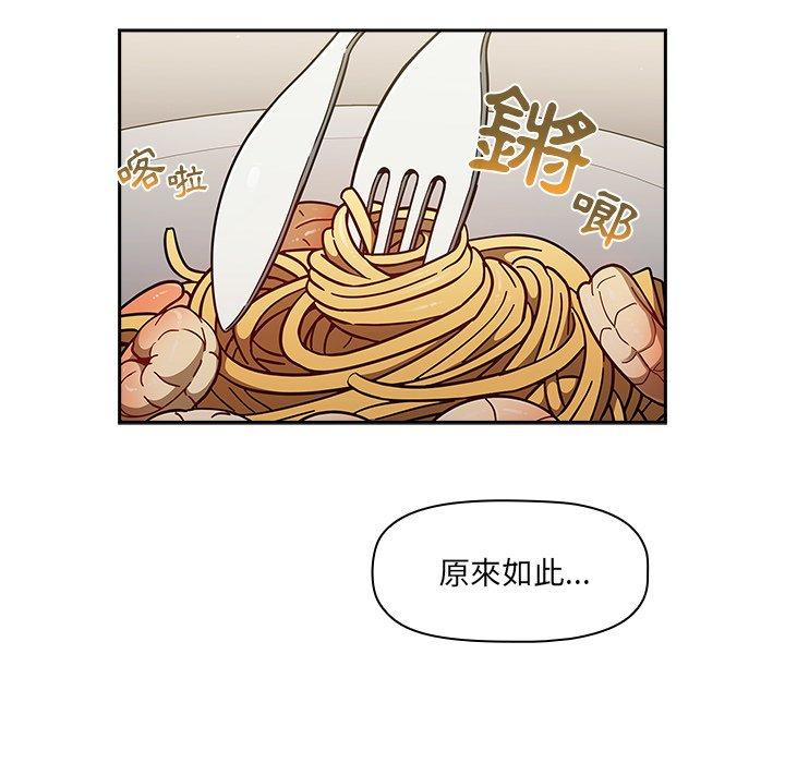 調教開關 在线观看 第42話 漫画图片94