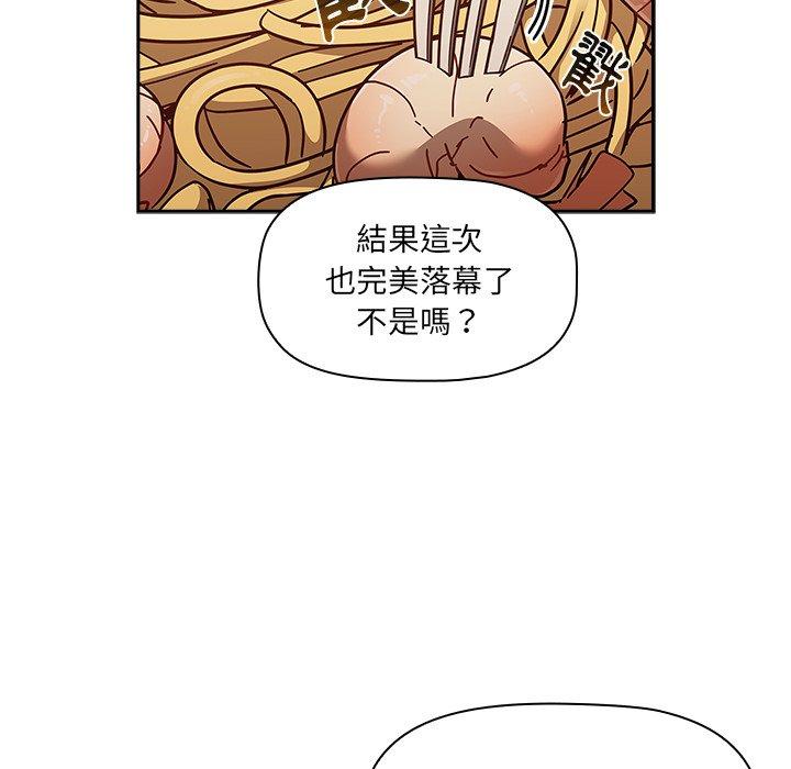 調教開關 在线观看 第42話 漫画图片110