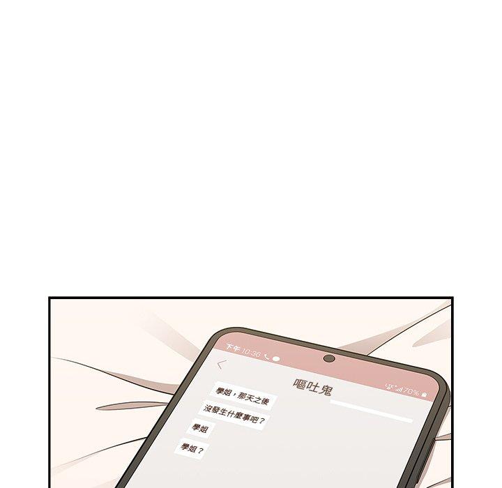 調教開關 在线观看 第42話 漫画图片118