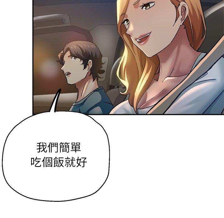 瑜珈初體驗 在线观看 第24話 漫画图片58