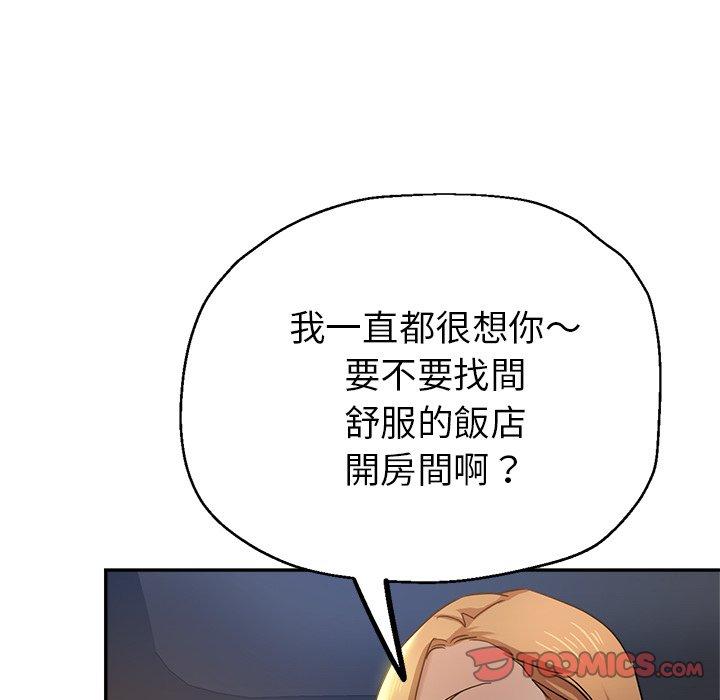 瑜珈初體驗 在线观看 第24話 漫画图片57