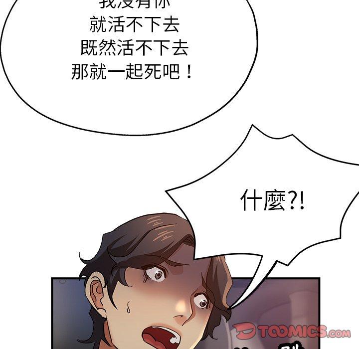 漫画韩国 瑜珈初體驗   - 立即阅读 第24話第66漫画图片