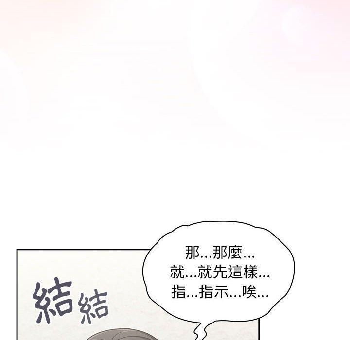 歡迎加入粉絲團！ 在线观看 第13話 漫画图片116