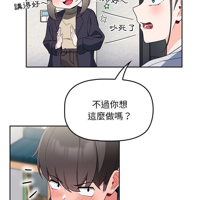 歡迎加入粉絲團！ 在线观看 第13話 漫画图片69