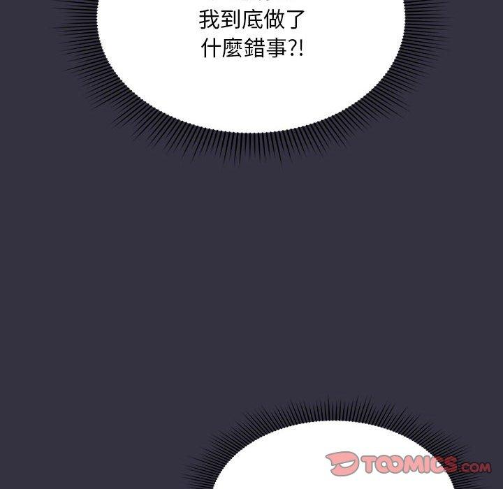 歡迎加入粉絲團！ 在线观看 第13話 漫画图片24