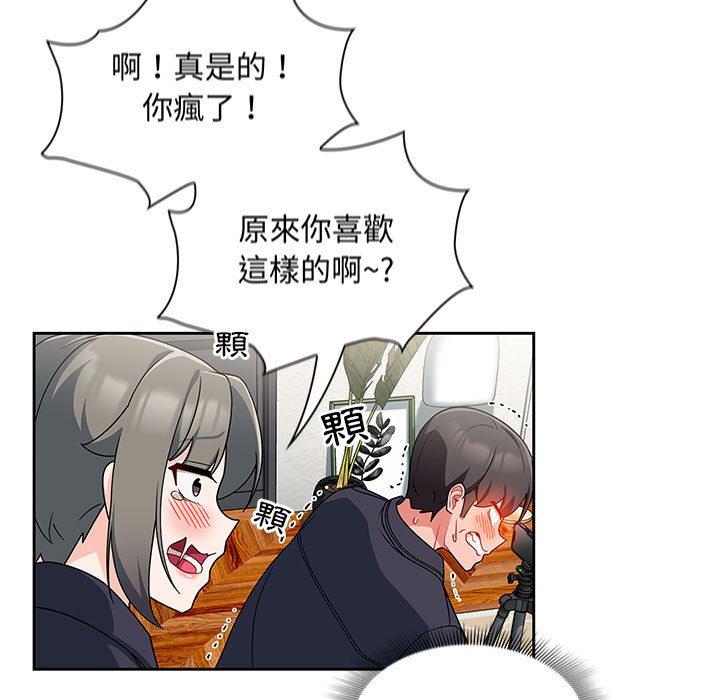 歡迎加入粉絲團！ 在线观看 第13話 漫画图片125