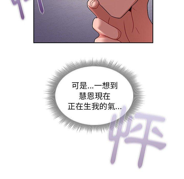 漫画韩国 歡迎加入粉絲團！   - 立即阅读 第13話第98漫画图片