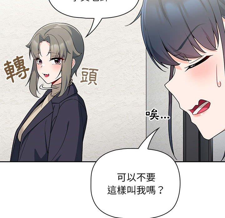 歡迎加入粉絲團！ 在线观看 第13話 漫画图片48