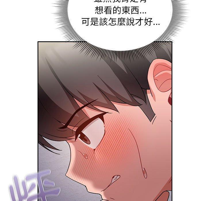 歡迎加入粉絲團！ 在线观看 第13話 漫画图片97