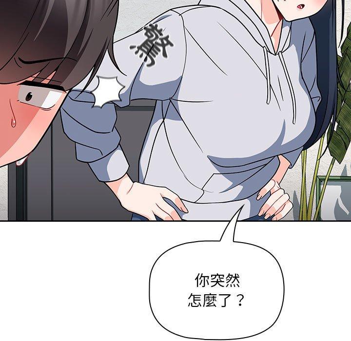 歡迎加入粉絲團！ 在线观看 第13話 漫画图片89