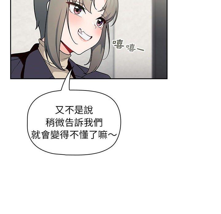 歡迎加入粉絲團！ 在线观看 第13話 漫画图片52