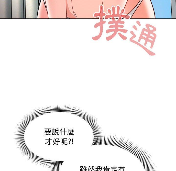 漫画韩国 歡迎加入粉絲團！   - 立即阅读 第13話第96漫画图片