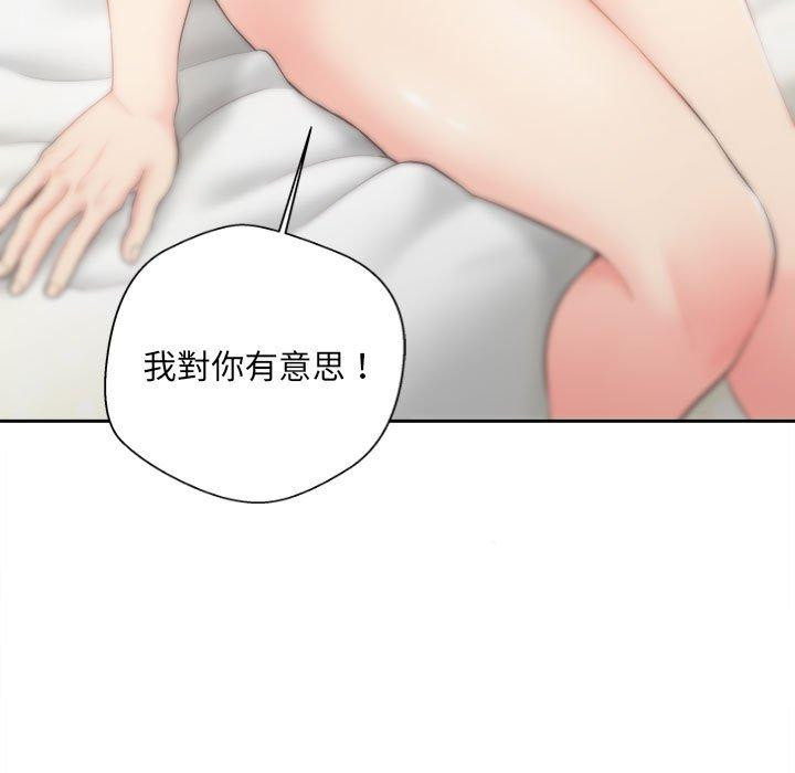 新人OL的私密帳號 在线观看 第8話 漫画图片123