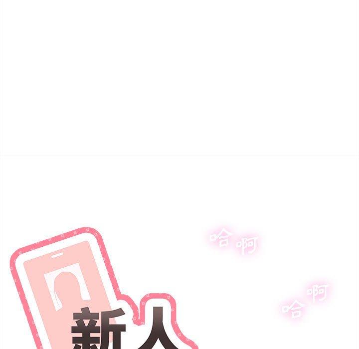 韩漫H漫画 新人OL的私密帐号  - 点击阅读 第8话 27