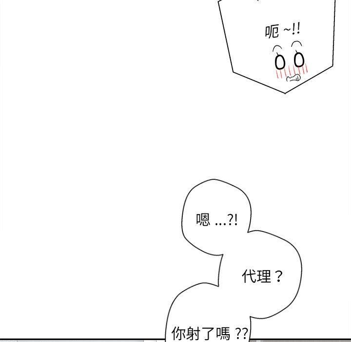 韩漫H漫画 新人OL的私密帐号  - 点击阅读 第8话 77