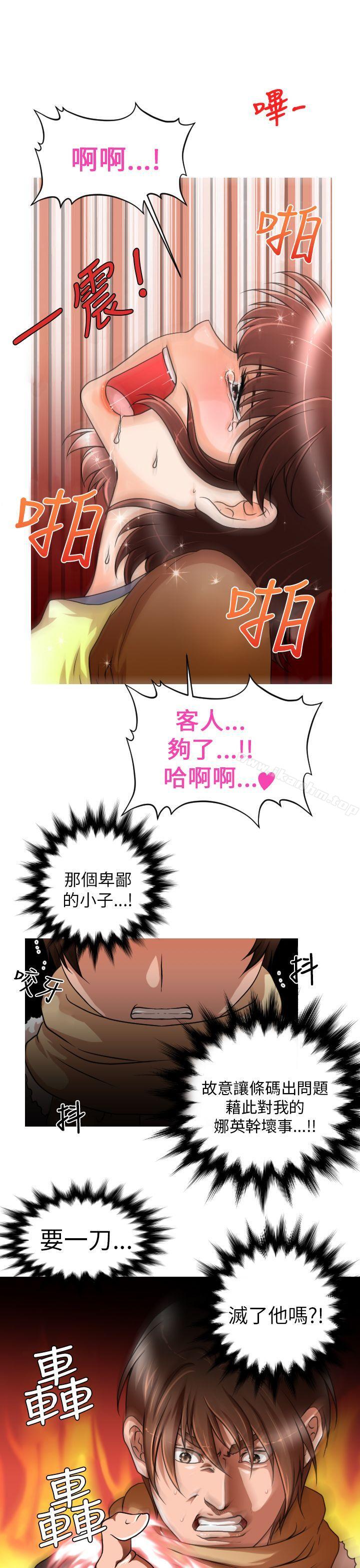 漫画韩国 奇怪的超商   - 立即阅读 第4話第1漫画图片