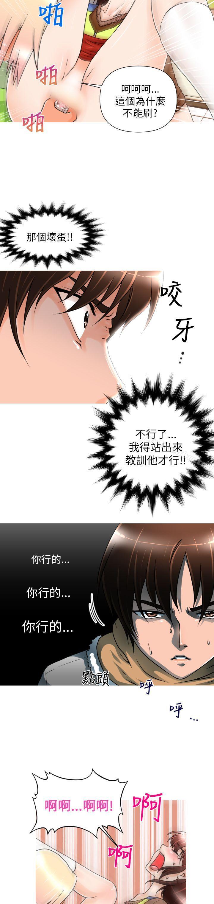 奇怪的超商漫画 免费阅读 第4话 3.jpg