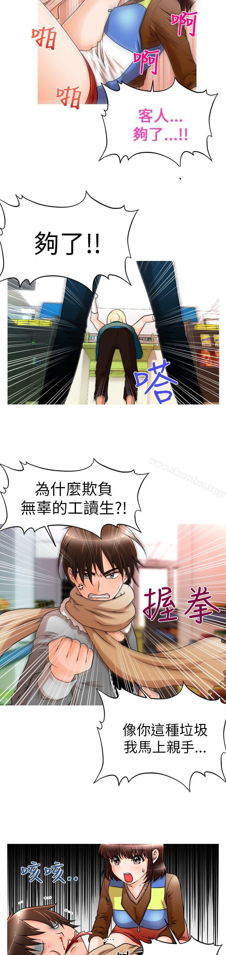 奇怪的超商 在线观看 第4話 漫画图片4