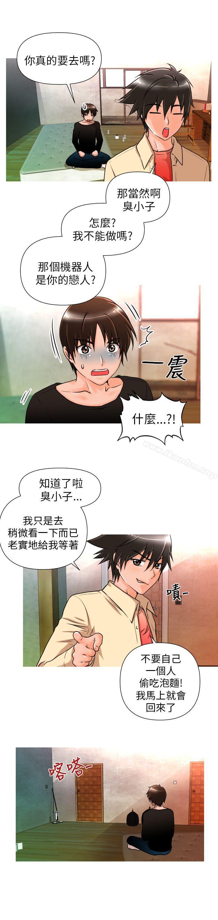 奇怪的超商 在线观看 第4話 漫画图片11