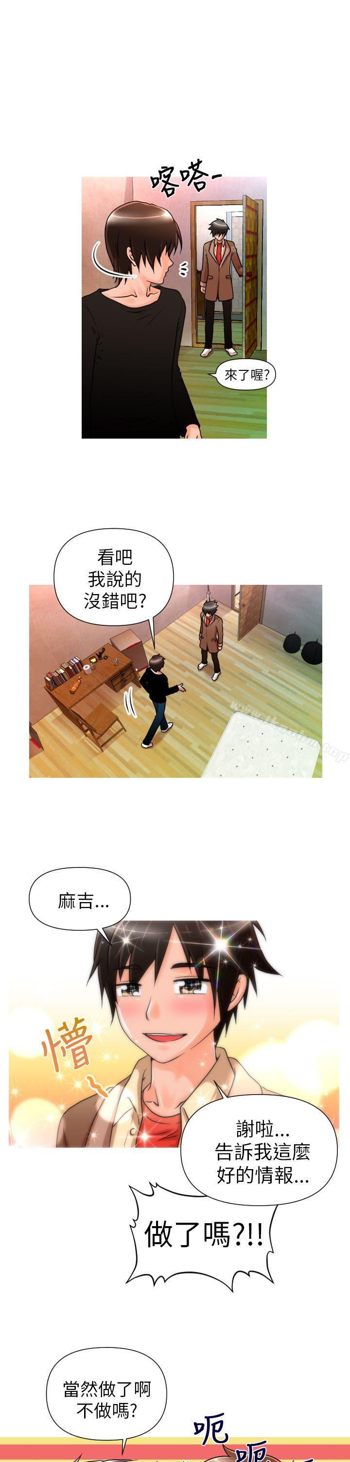 奇怪的超商 在线观看 第4話 漫画图片13